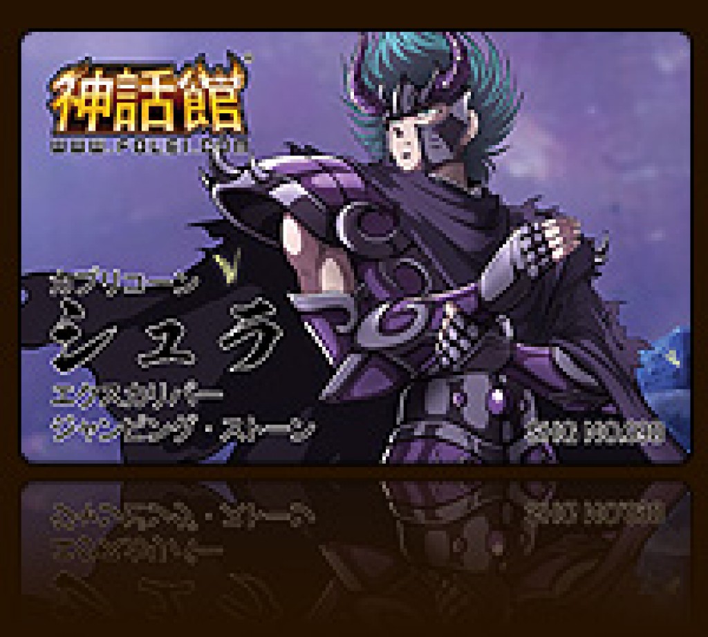 Carte Collector – SHG NO098